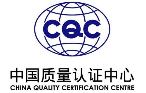 cqc認證標(biāo)志
